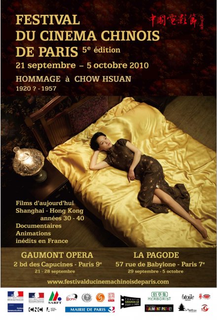 Festival du Cinéma Chinois de Paris, du 21 Septembre au 5 Octobre 2010